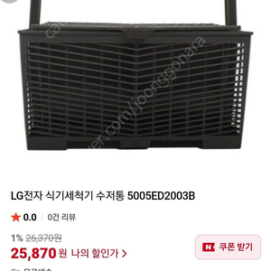 lg정품 식세기 수저통 새상품
