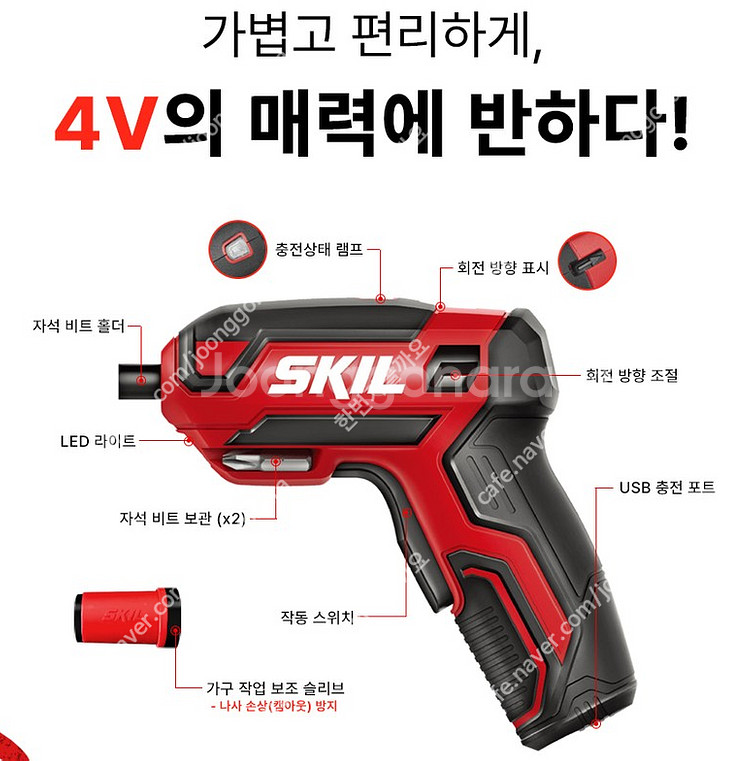 스킬 4V 스크류 드라이버셋트 본체 + 42PCS 악세...--1