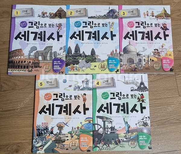 그림으로 보는 한국사/그림으로 보는 성경/그림으로 보는...--3