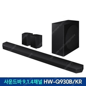 삼성 사운드바 9.1.4채널 HW-Q930B 돌비애트모스