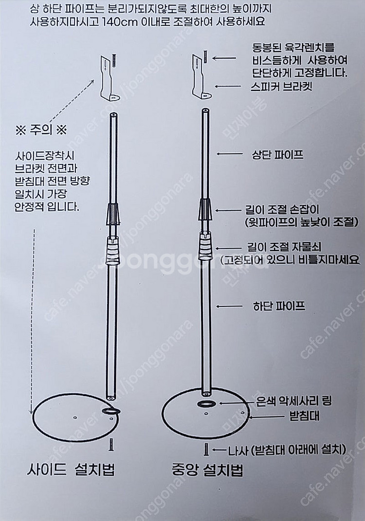 리어스피커 사운드바 스탠드--1