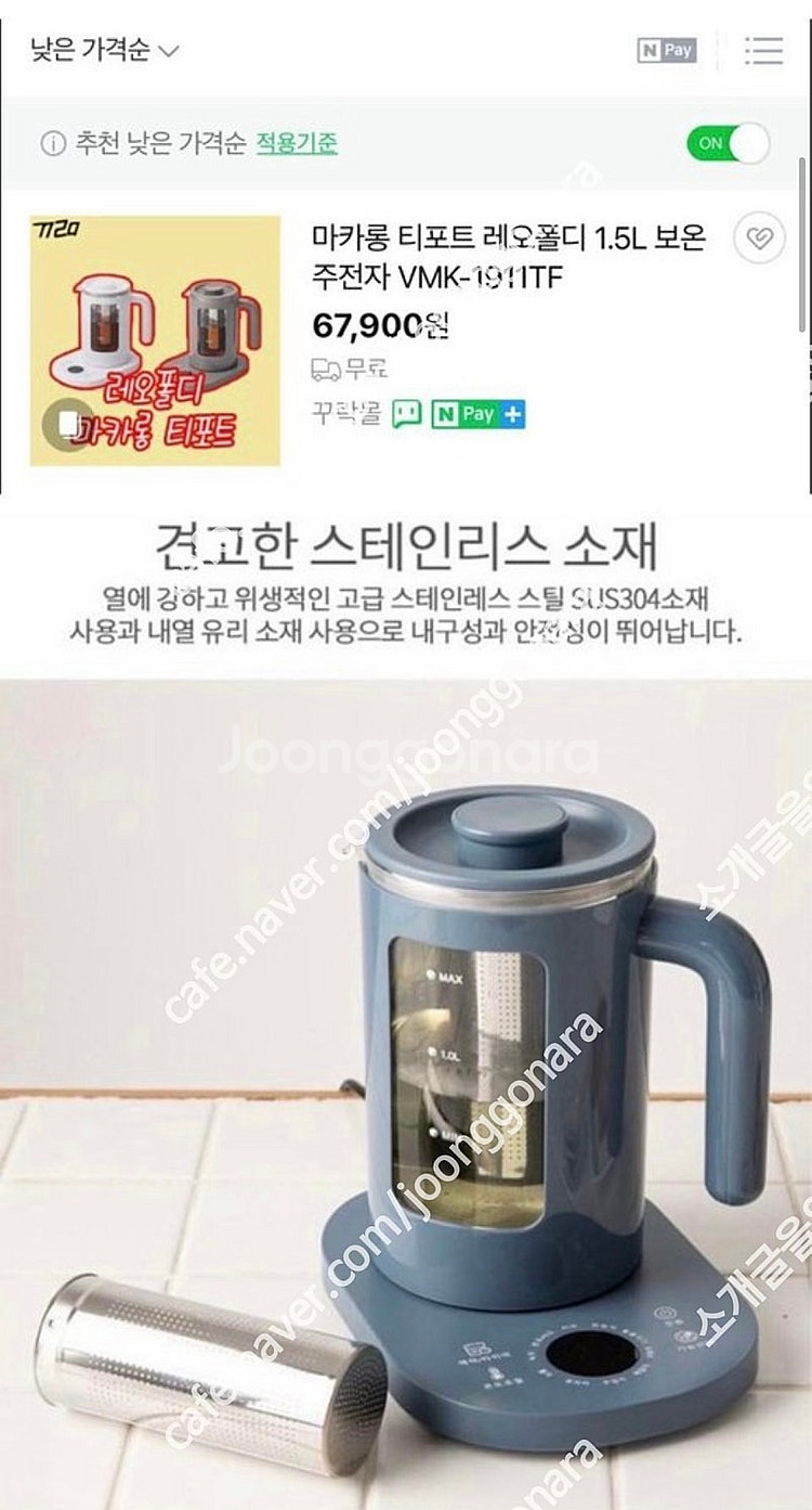 레오폴디 마카롱 티포트 1.5L (그레이) VMK-19...--1