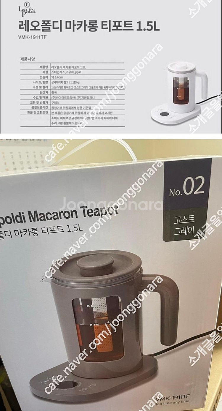 레오폴디 마카롱 티포트 1.5L (그레이) VMK-19...--9