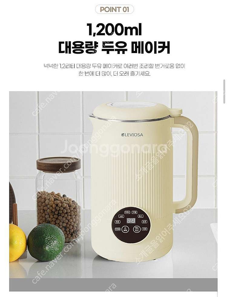 레비오사 비앙카 두유제조기 1200ml JDC-QI10...--5