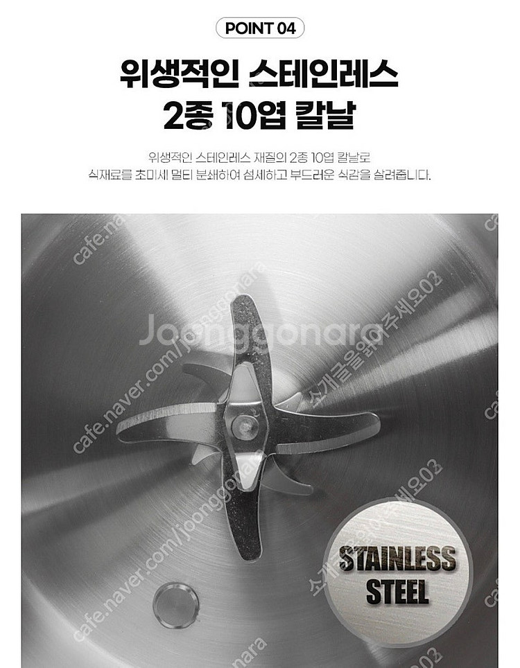 레비오사 비앙카 두유제조기 1200ml JDC-QI10...--8