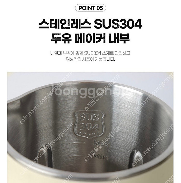레비오사 비앙카 두유제조기 1200ml JDC-QI10...--9