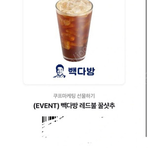 빽다방 레드불 꿀샷추 기프티콘 4800->3900