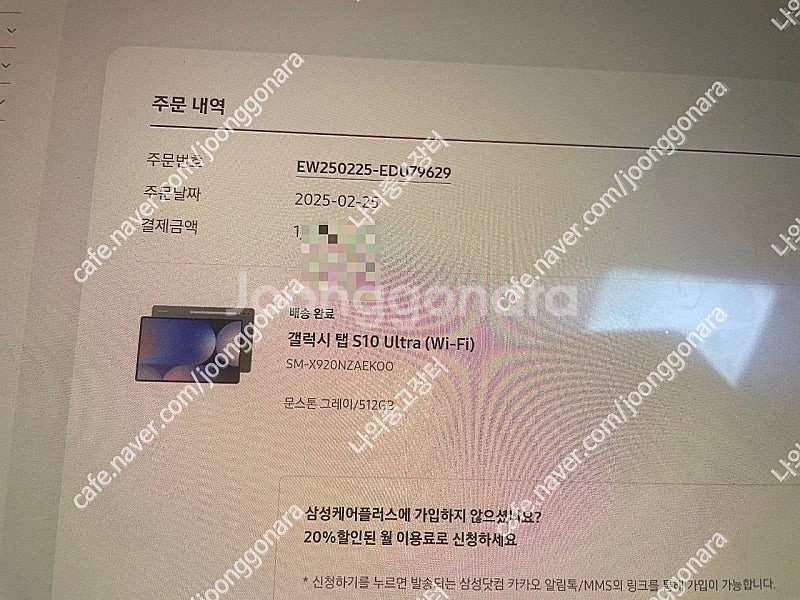갤럭시탭s10 울트라 512gb--4