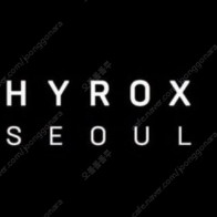 하이록스 서울대회 남자더블/ 프로더블/ 혼성더블 티켓삽니다.