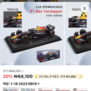 1:18 1/18 부라고 f1 포뮬러 다이캐스트 구매합니다.