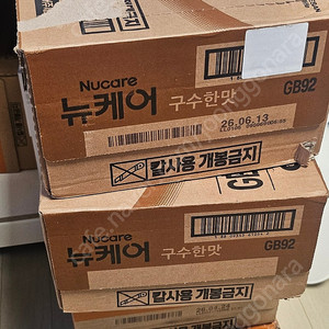 (새상품)뉴케어 구수한맛,캔서플랜 오리지널,프로 암환자 영양식