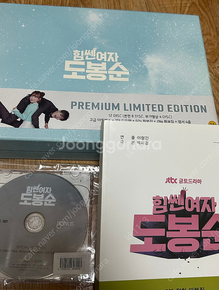 힘쎈여자 도봉순 dvd--0
