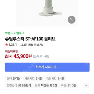 슈틸루스터 에어컨선풍기 화이트 미개봉 새상품