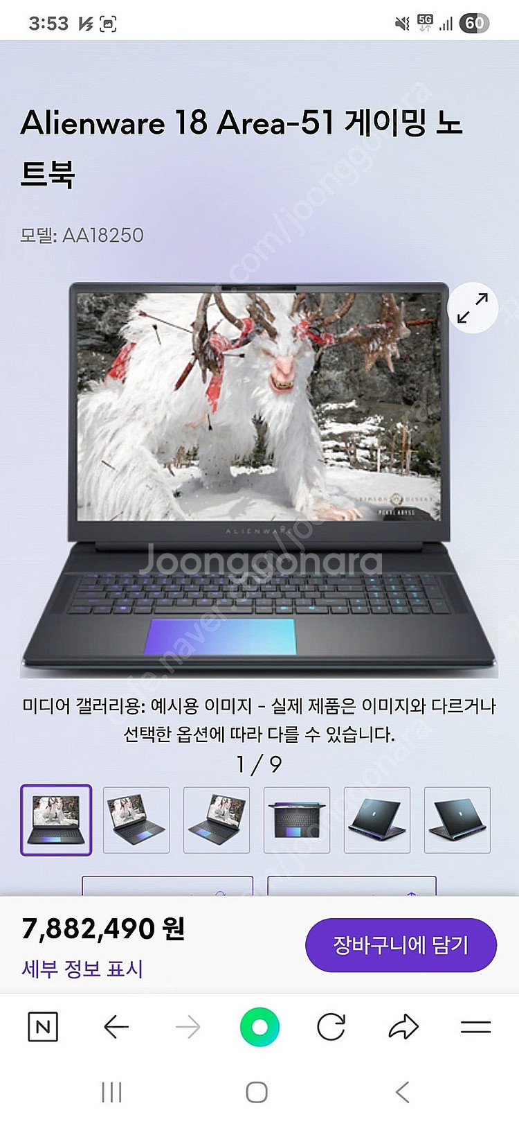 [미개봉] Alienware Area-51 게이밍 노트...--0