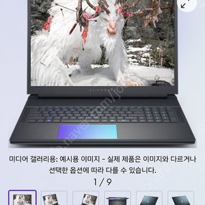 [미개봉] Alienware Area-51 게이밍 노트북