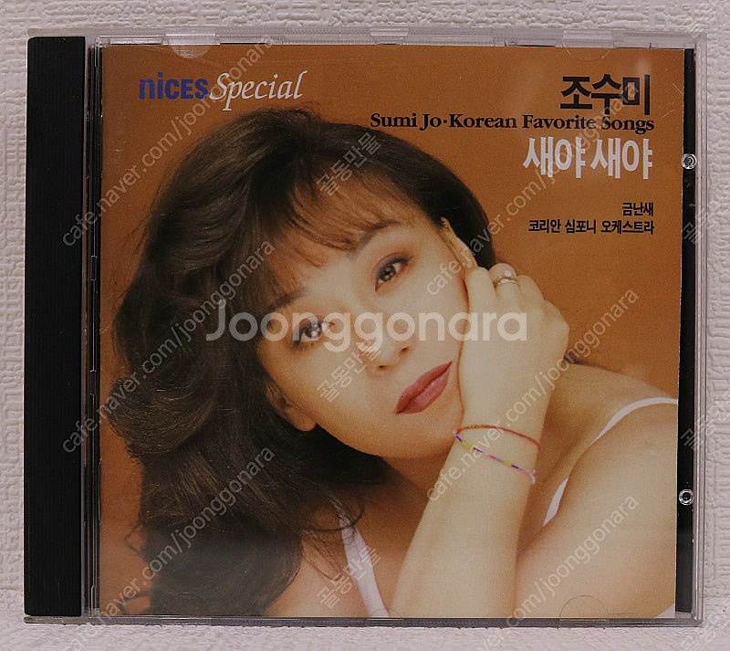 조수미 새야 새야 CD음반 (중고CD)--0
