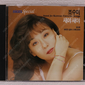 조수미 새야 새야 CD음반 (중고CD)
