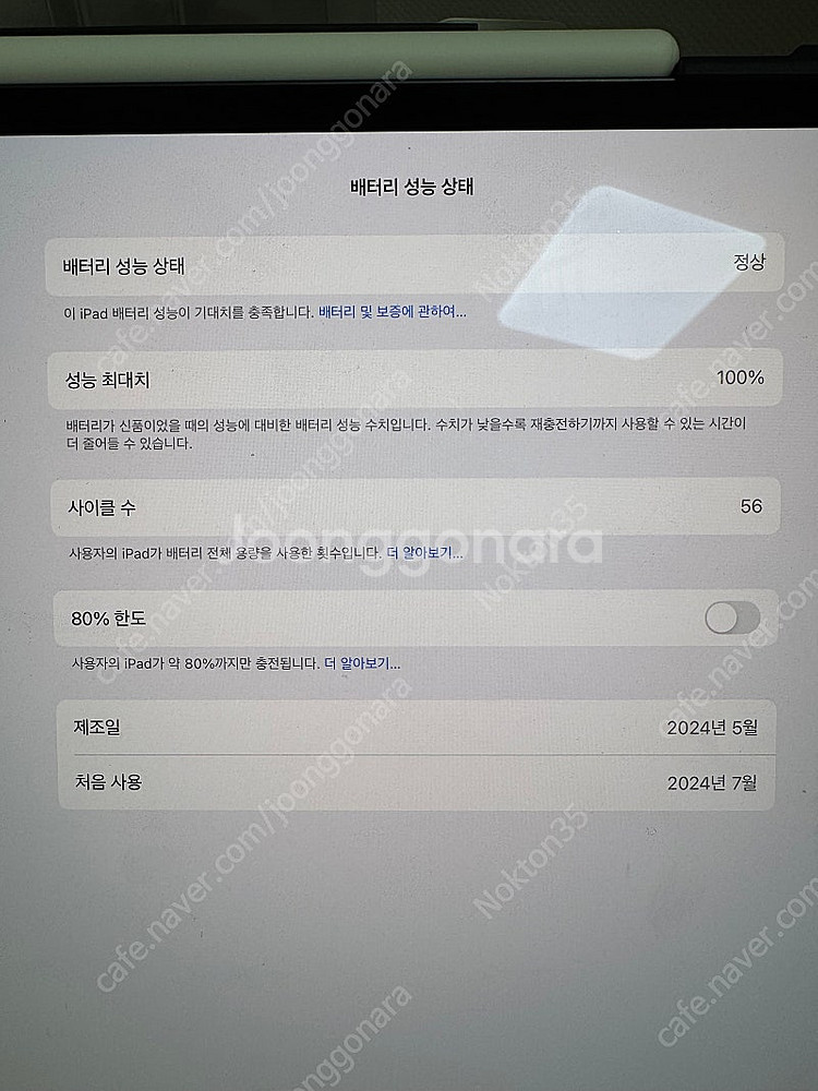 아이패드 13 M4 스페이스 블랙 256gb--4