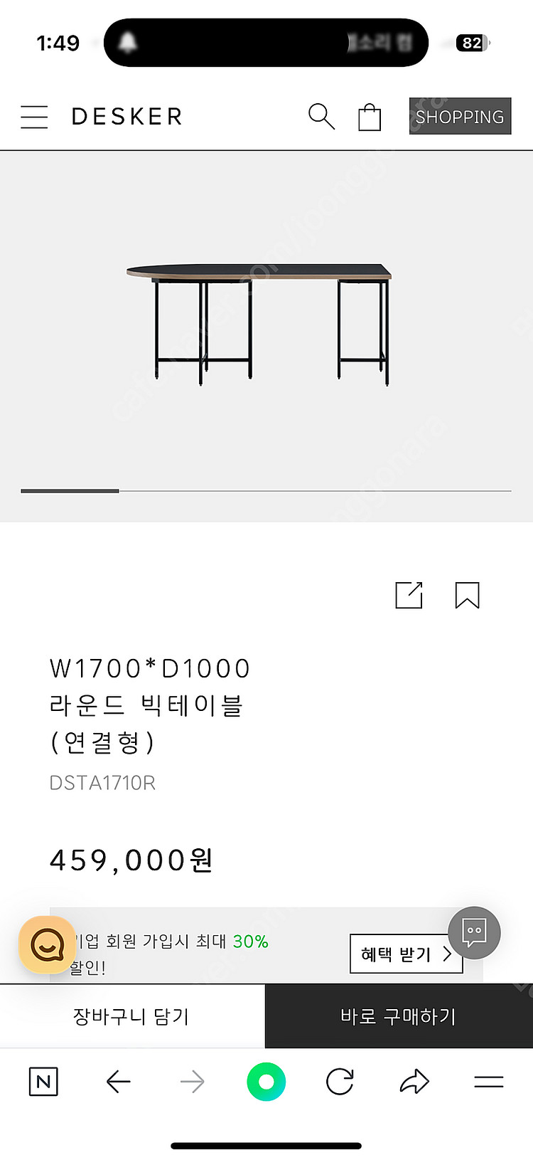 데스커 라운드 빅테이블,의자3개, 캐비넷 일괄--0