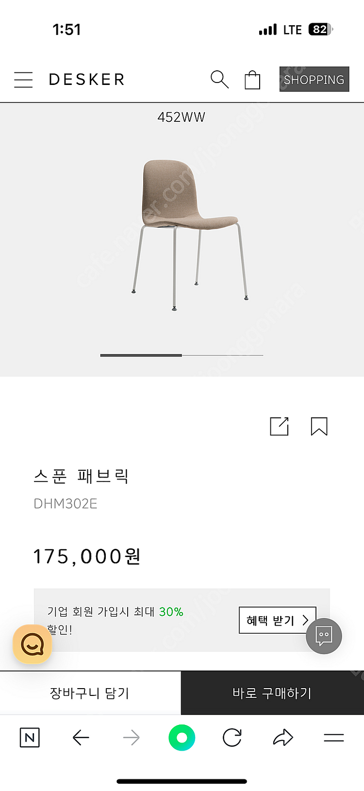 데스커 라운드 빅테이블,의자3개, 캐비넷 일괄--1