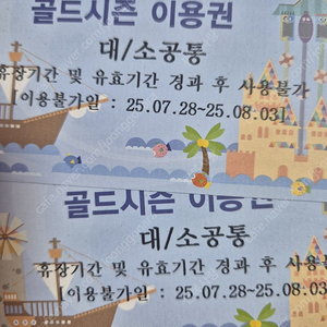 캐리비안베이티켓2장