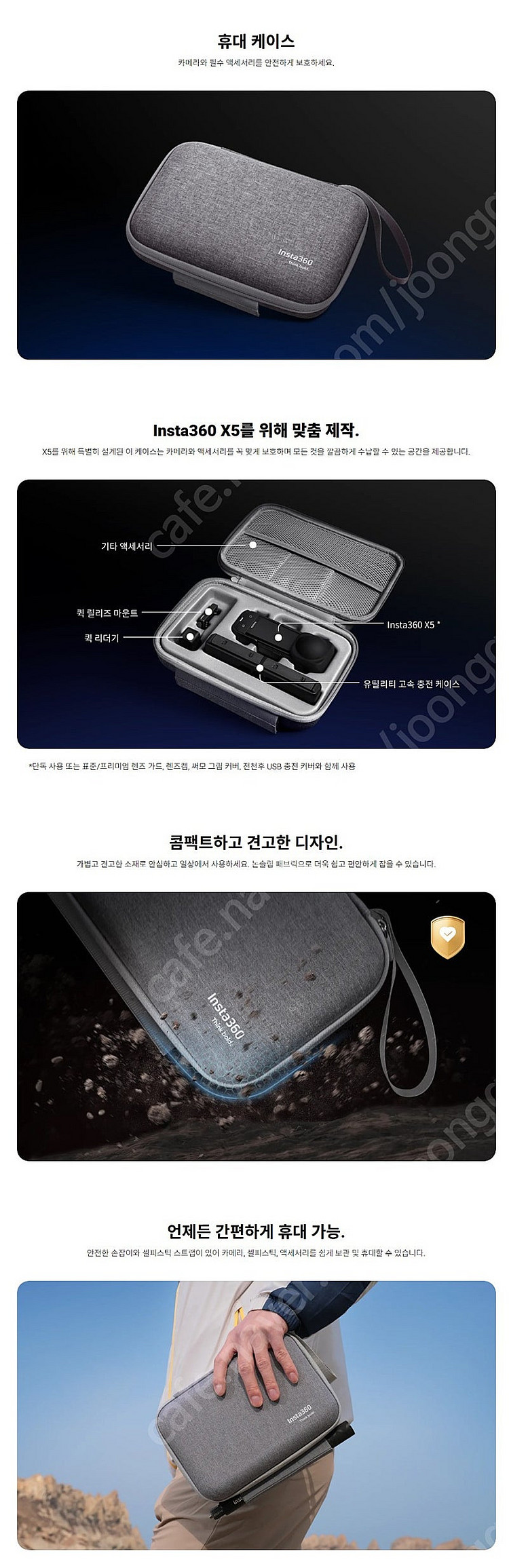인스타360 X5 휴대 케이스--1