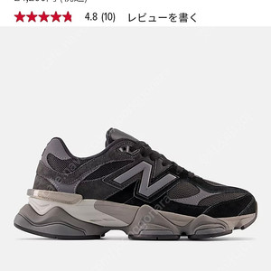 뉴발란스 9060 캐슬락 블랙 275