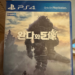 ps4 완다와 거상