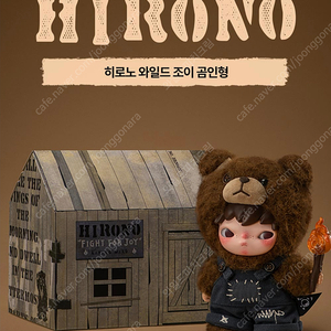 팝마트 히로노 와일드 조이 곰인형 판매
