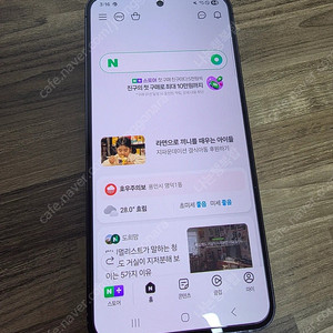 갤럭시s23 256기가 팝니다
