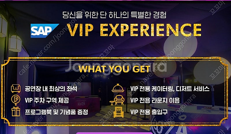 태양의서커스 부산 9월 6일 (토) 7시 vip 2연석--1