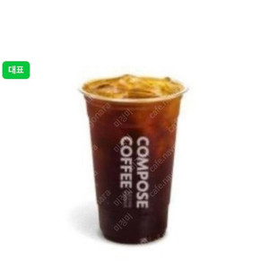 컴포즈커피 아이스 아메리카노, GS 3천원권 8/16까지(채팅말고 문자 주세요)