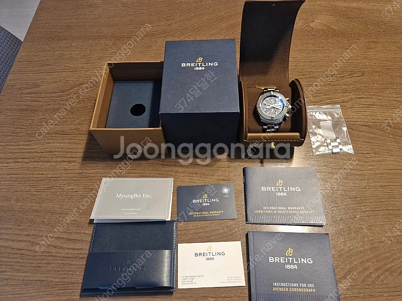 브라이틀링 어벤져--1