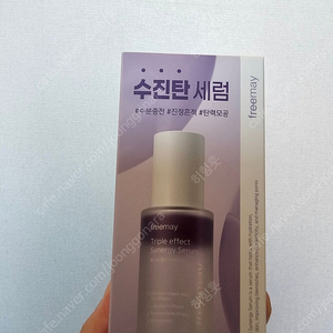 프리메이 이펙트 시너지 세럼 미개봉 새상품