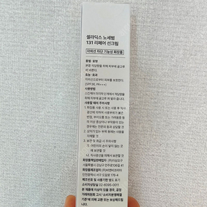 셀라딕스 131 리페어 선크림