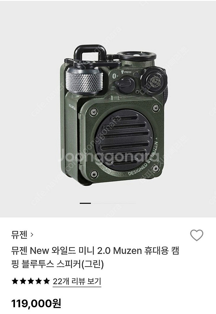 뮤젠 와일드 미니 2.0 포터블 블루투스 스피커--2
