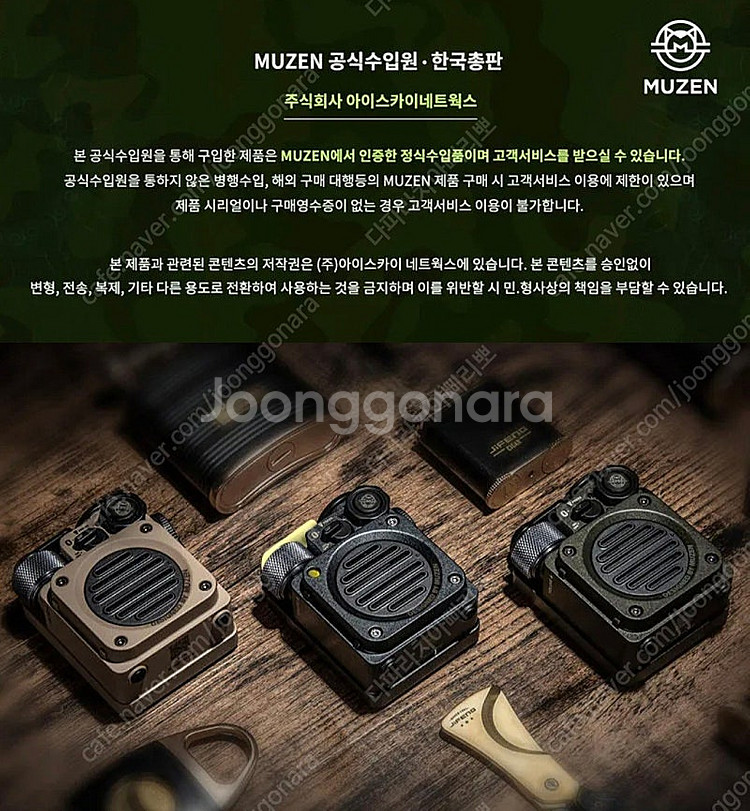뮤젠 와일드 미니 2.0 포터블 블루투스 스피커--3