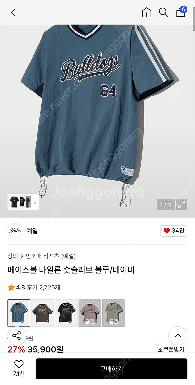 예일 베이스볼 나일론 숏 슬리브 블루/ 네이비 상,하의...--0