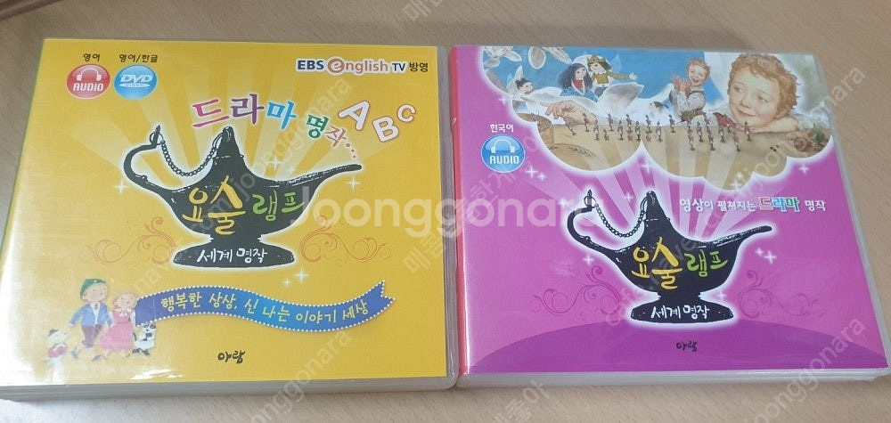아람 명작동화 드라마명작 요술램프 세이펜버전 세트--1