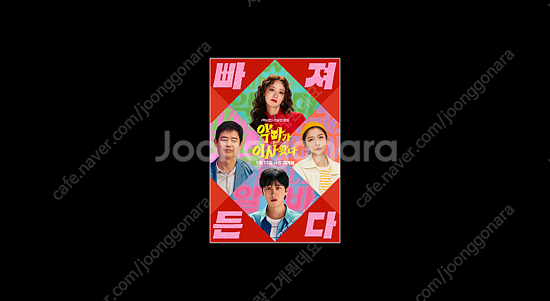 악마가이사왔다cgv1매당6000/좀비딸cgv7000메가...--0