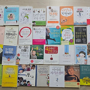 아들육아, 초등 교육, 책육아, 워킹맘 관련 부모 서적 도서