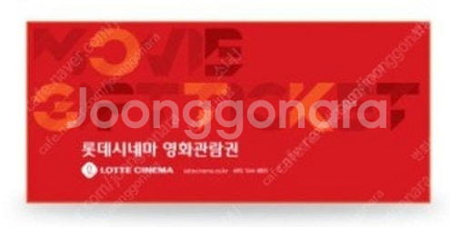 롯데시네마 영화예매 (2인 17,000원)--0
