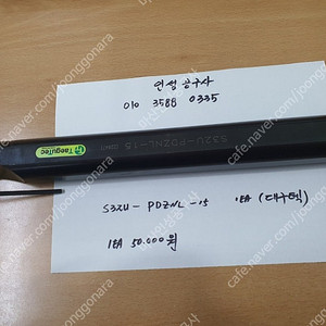 대구텍 미사용 홀더 S32U-PDZNL-15 팝니다.