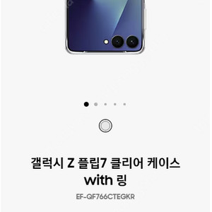플립7 512GB 코랄 레드 (정품 링케이스 포함, 자급제)