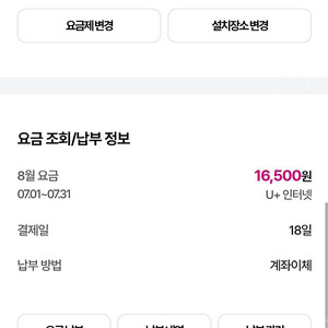 LG 유플러스 인터넷 100M 양도합니다