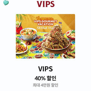빕스 40% 쿠폰/ 스타벅스 아이스 아메리카노/ 디카페인1+1