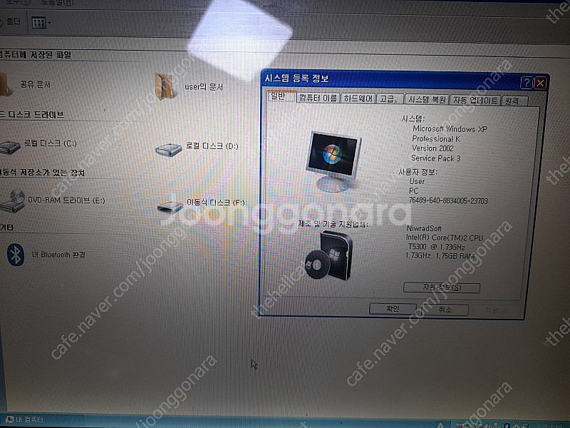 삼성 XP노트북세트 센스R20 택포4.5만, 부품용 컴...--2