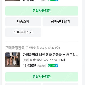 단화장화 230사이즈 캔버스레인 단화 장화