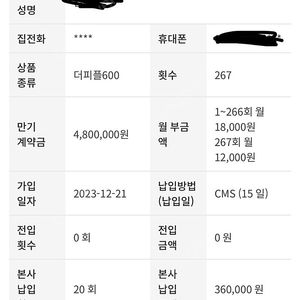 더피플라이프 600 상조상품 양도합니다