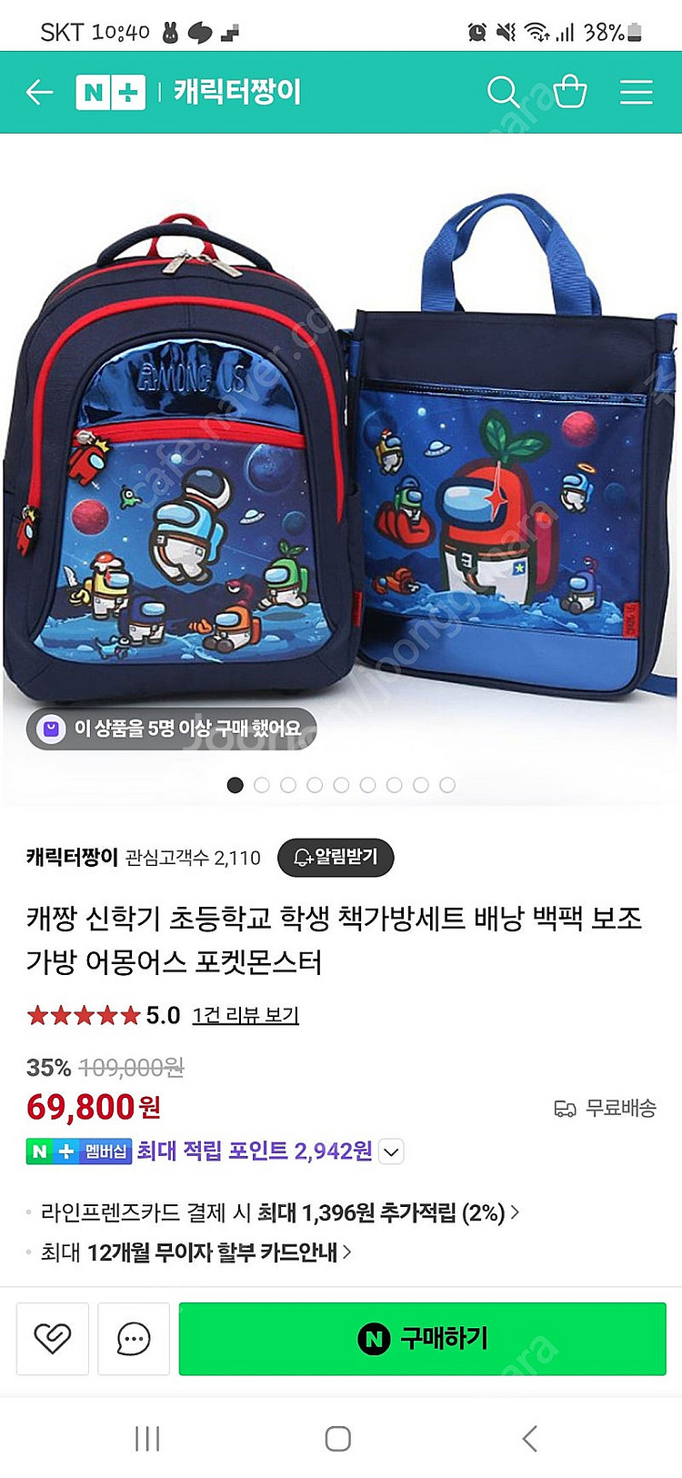 어몽어스 가방, 보조가방--1
